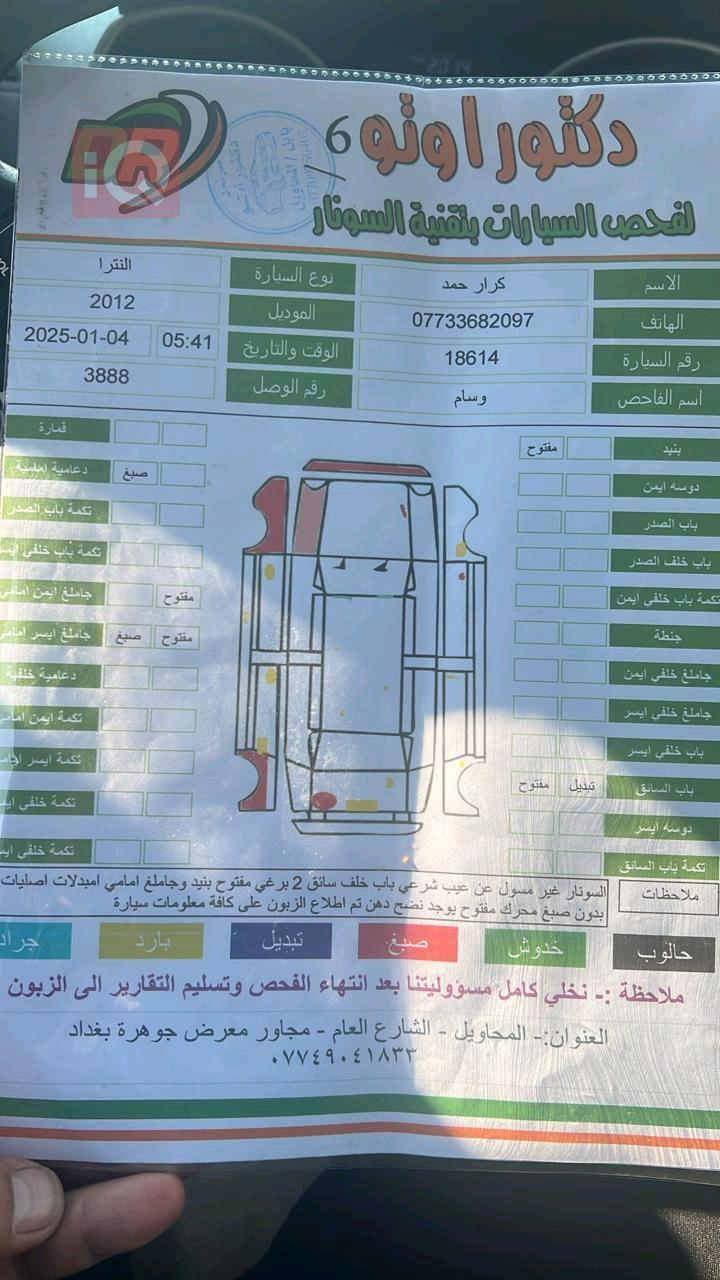 هیوندای ئەلەنترا